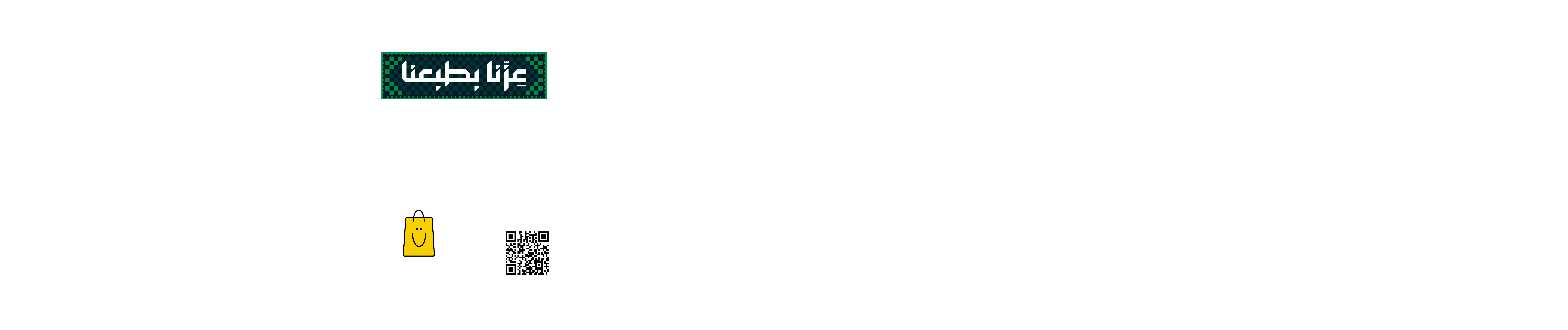Saudi National Day Standby Screen