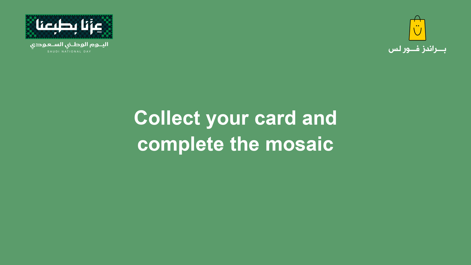 Saudi National Day Standby Screen